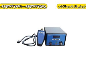 ردیاب LRL 1000