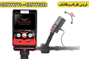 فلزیاب Klayzer Max 2D