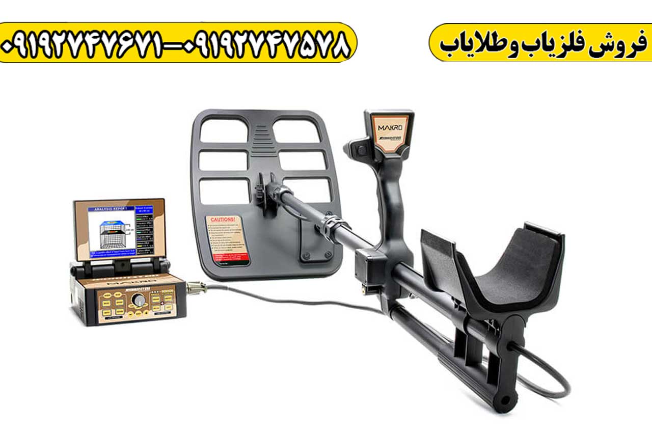 فلزیاب GEO HUNTER